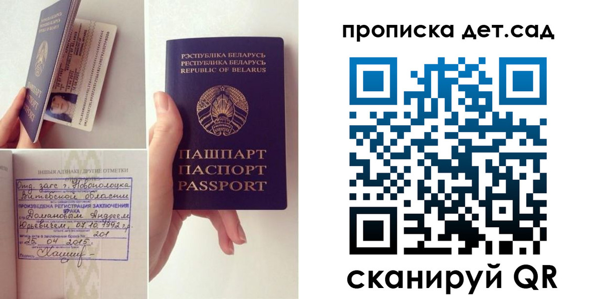 прописка ребенка в Калачинске