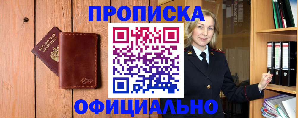 миграционный учет в Калачинске
