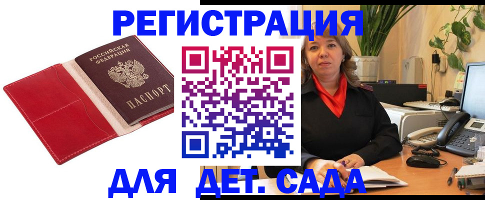 временная регистрация гарантия в Калачинске