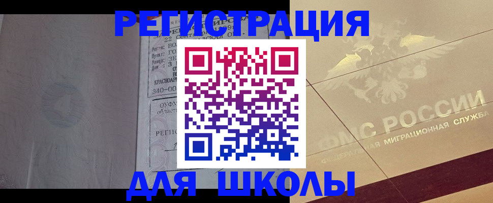 прописка в квартире в Калачинске
