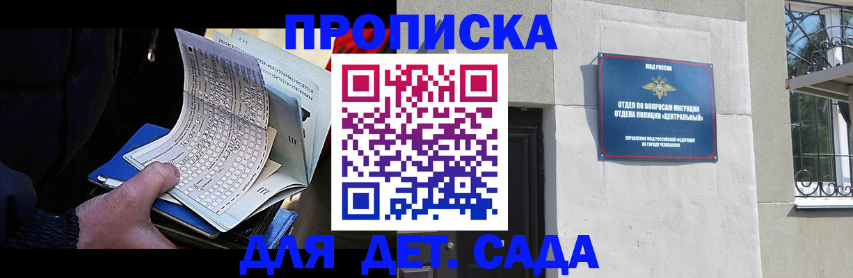 пропишу в квартире в Калачинске